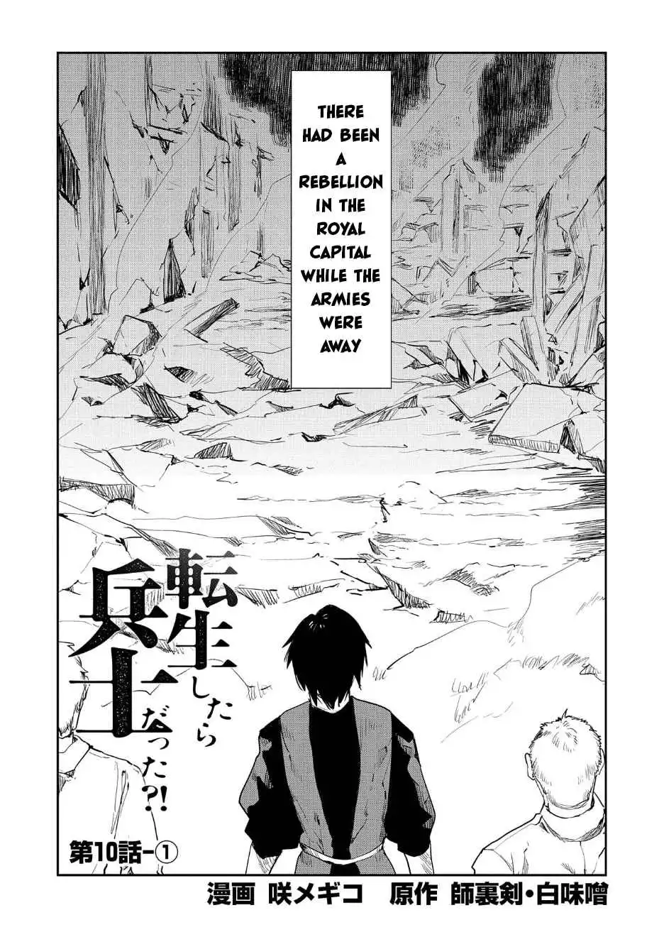 When I Reincarnated I Was a Soldier?! ~A Man Called the Red Shinigami~ Chapter 10.1 2